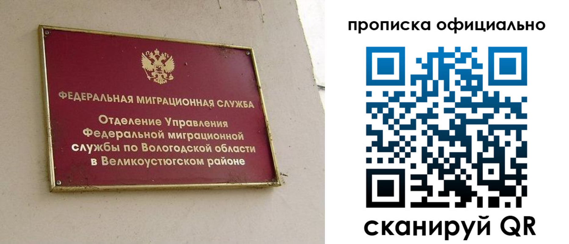 найти адрес прописки в Забайкальском крае