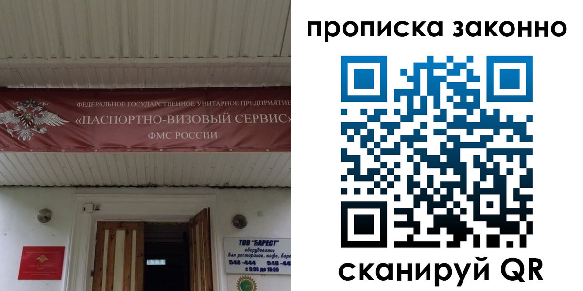 найти адрес прописки в Забайкальском крае