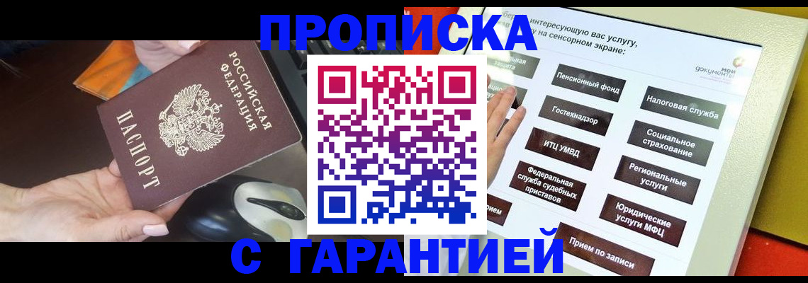 регистрация для школы в Забайкальском крае