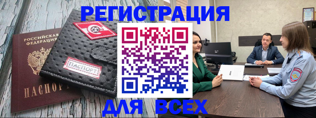 временная регистрация законно в Забайкальском крае