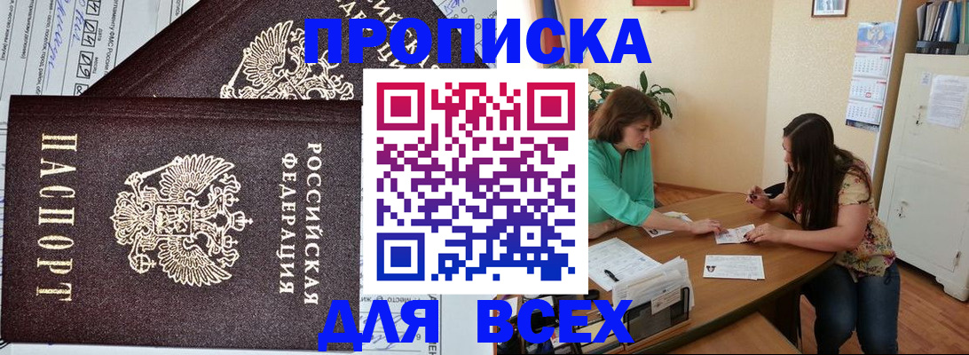 регистрация для школы в Забайкальском крае
